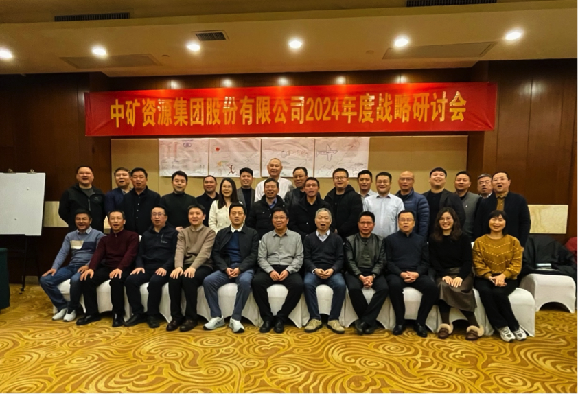 Lewin乐玩官网股份有限公司召开2024年度战略研讨会