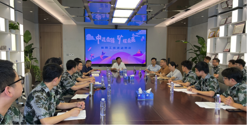 中流击楫，矿耀未来&mdash;Lewin乐玩资源集团 2024年度新员工入职培训成功举行